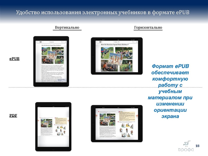 Файл:БиологияДРОФА..pdf