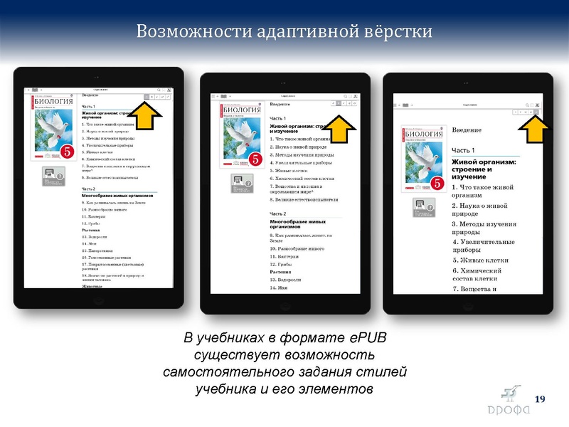 Файл:БиологияДРОФА..pdf