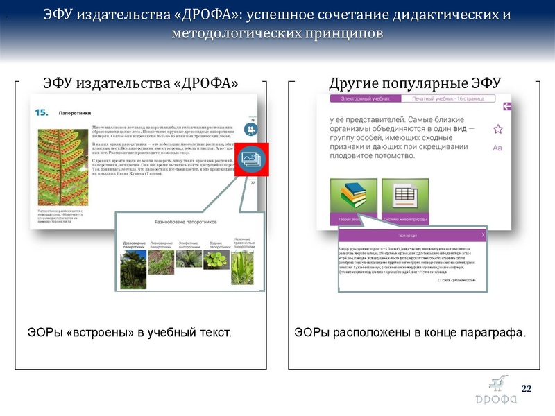 Файл:БиологияДРОФА..pdf