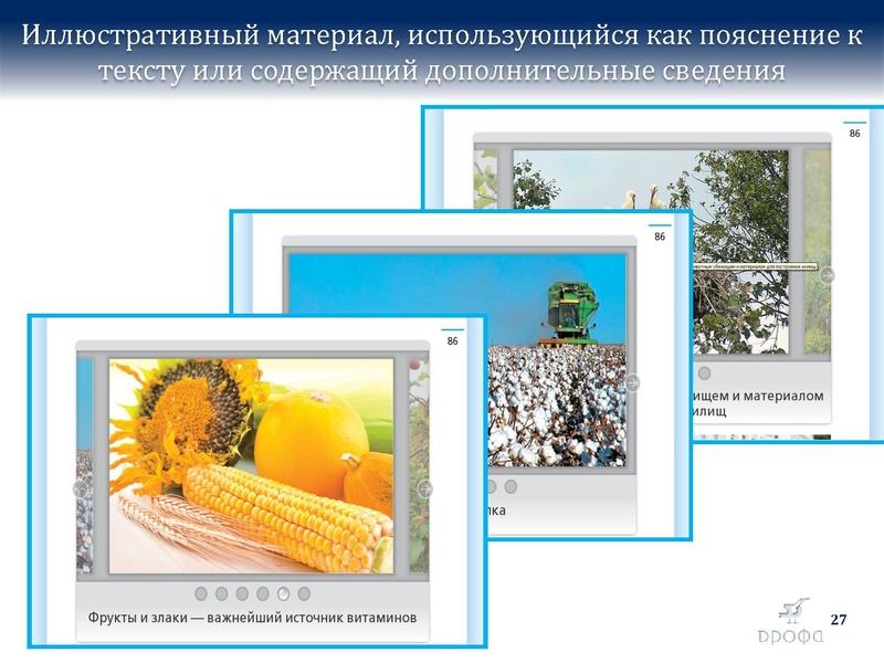 Файл:БиологияДРОФА..pdf