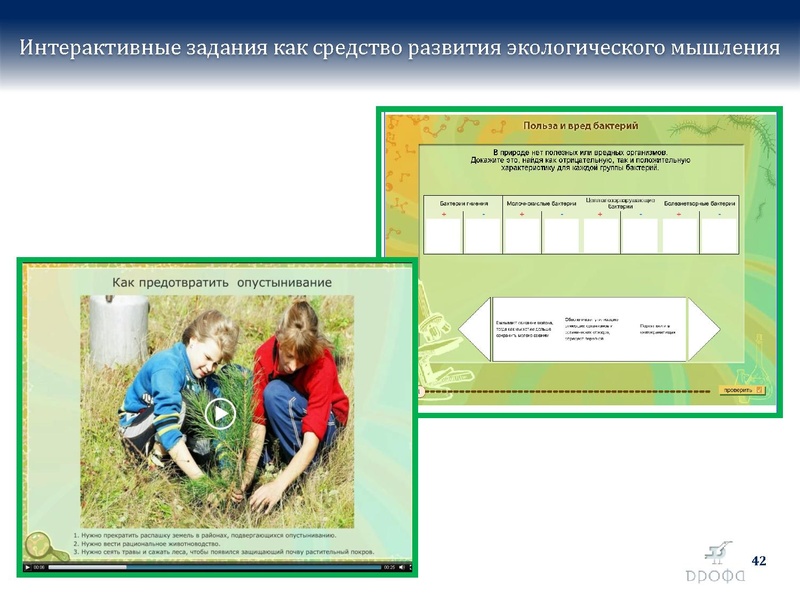 Файл:БиологияДРОФА..pdf