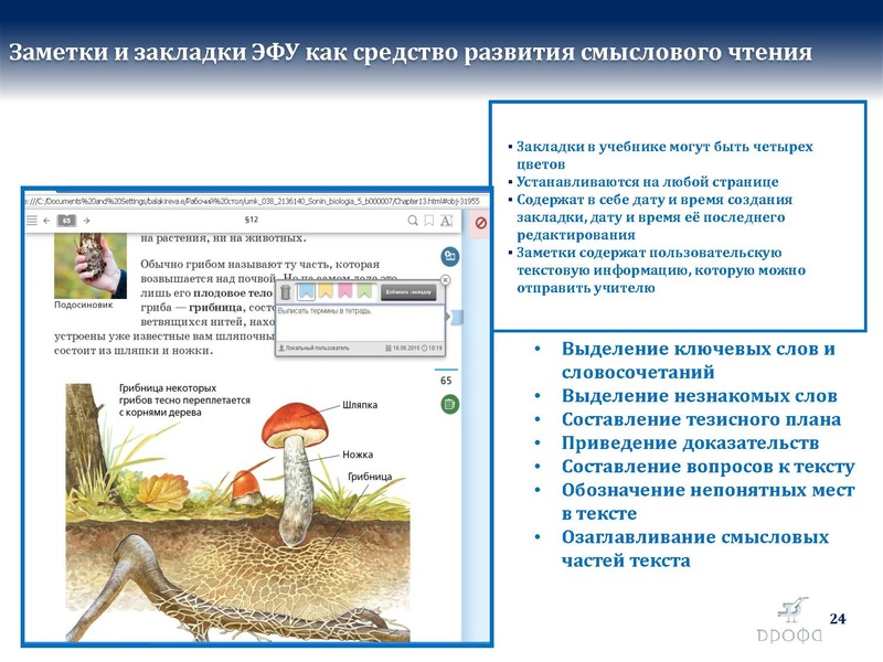 Файл:БиологияДРОФА..pdf