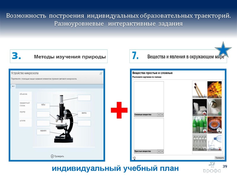 Файл:БиологияДРОФА..pdf
