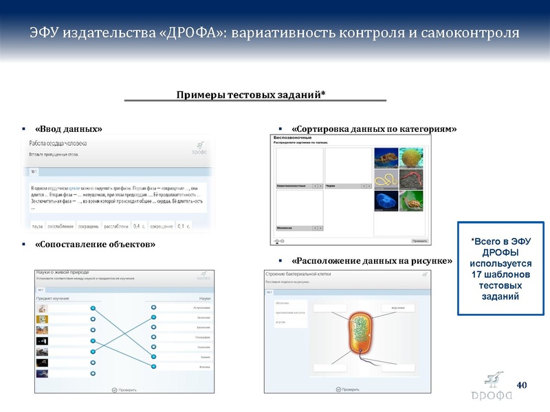Файл:БиологияДРОФА..pdf