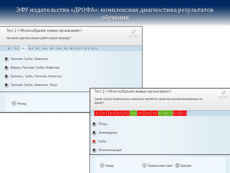 Файл:БиологияДРОФА..pdf