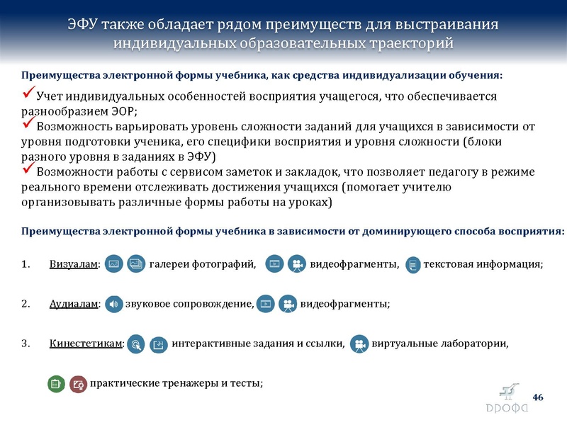 Файл:БиологияДРОФА..pdf