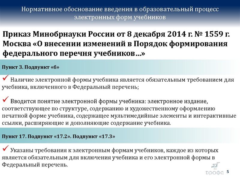 Файл:БиологияДРОФА..pdf