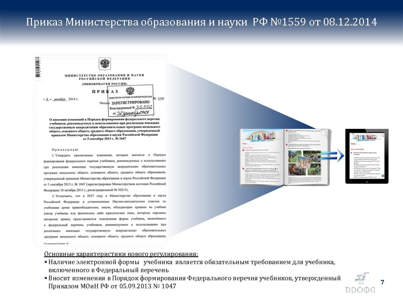 Файл:БиологияДРОФА..pdf