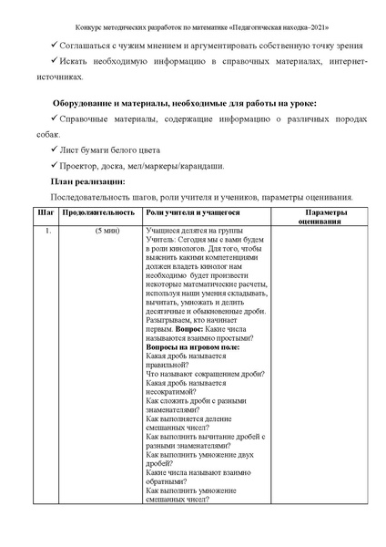 Файл:Камалова Т.Ю..pdf
