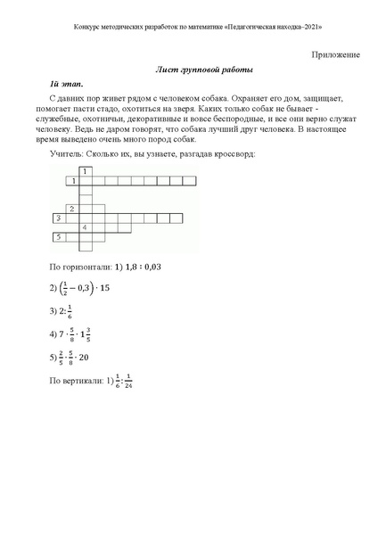 Файл:Камалова Т.Ю..pdf
