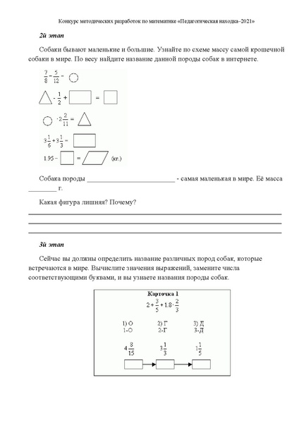 Файл:Камалова Т.Ю..pdf