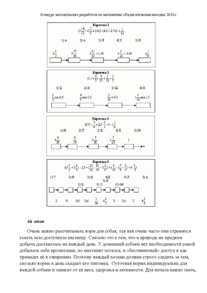 Файл:Камалова Т.Ю..pdf