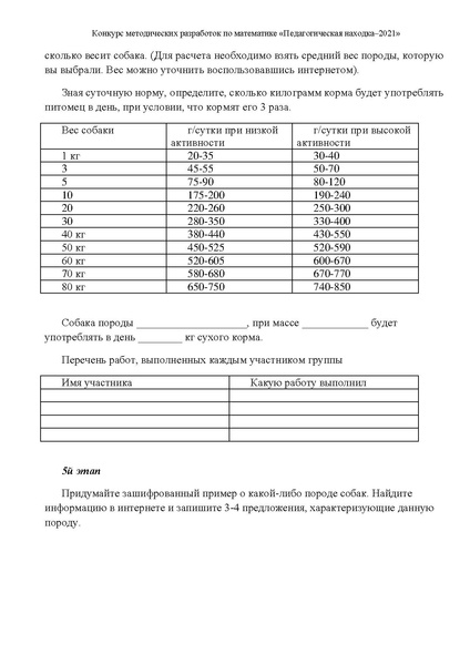Файл:Камалова Т.Ю..pdf