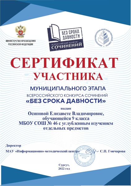 Файл:Осипова ЕВ.pdf