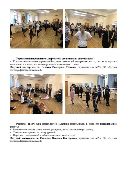 Файл:Пост-релиз ГМО №2 с фото.pdf