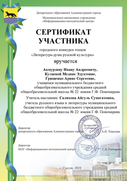 Файл:СОШ 22 группа учащихся 1.pdf