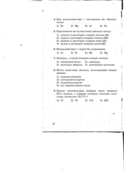 Файл:Тест №5.pdf