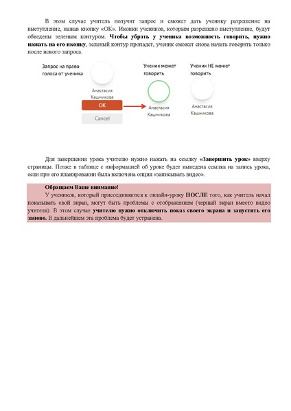 Файл:ЦОП ХМАО Онлайн уроки.pdf