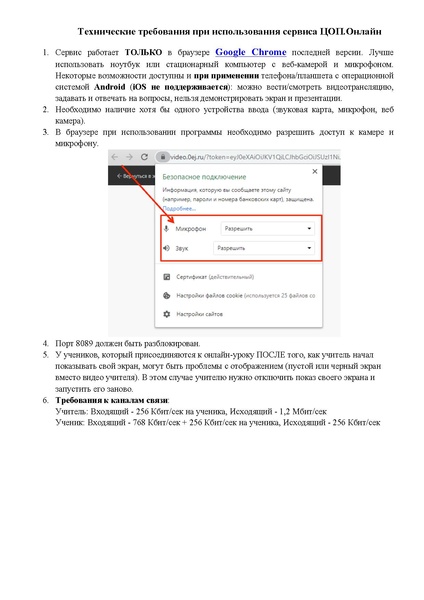 Файл:ЦОП ХМАО Онлайн уроки.pdf
