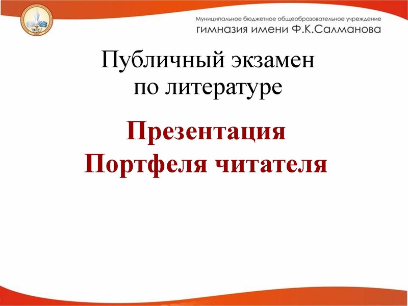 Файл:Эффективные приемы развития Чередникова Л.В..pdf