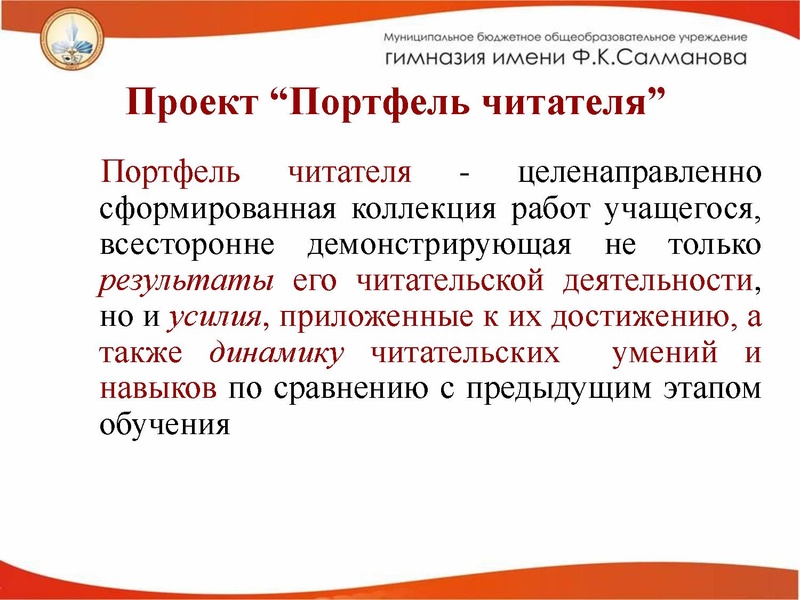 Файл:Эффективные приемы развития Чередникова Л.В..pdf