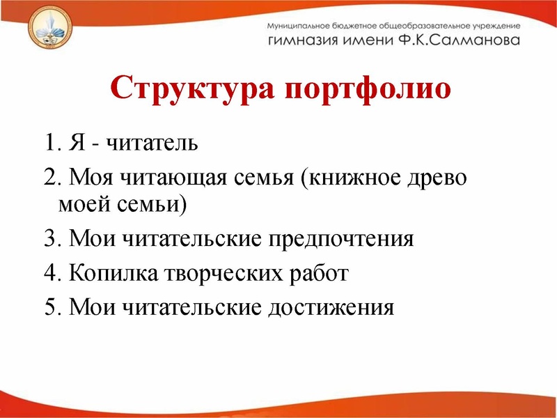 Файл:Эффективные приемы развития Чередникова Л.В..pdf