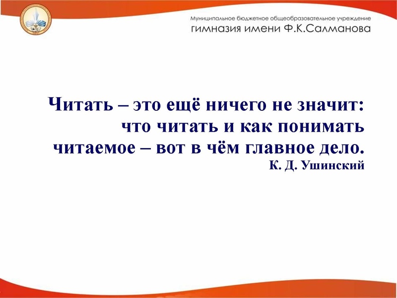 Файл:Эффективные приемы развития Чередникова Л.В..pdf