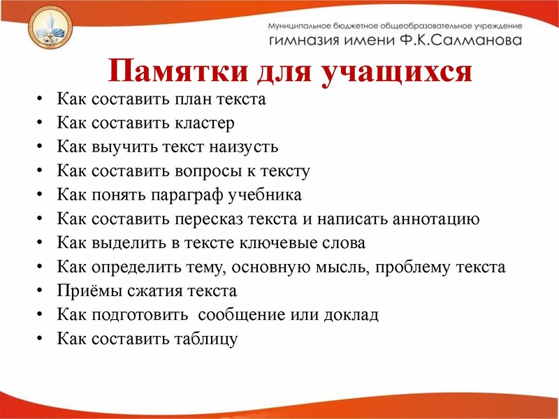 Файл:Эффективные приемы развития Чередникова Л.В..pdf
