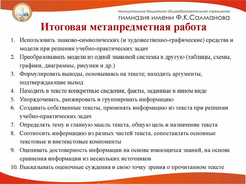 Файл:Эффективные приемы развития Чередникова Л.В..pdf