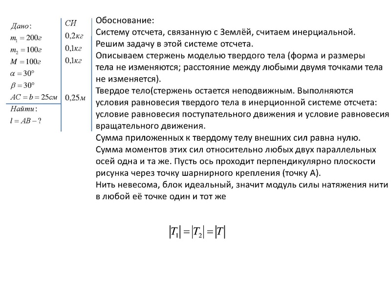Файл:27.01.2022 МАльгина Г.В. Физика 11 класс.pdf