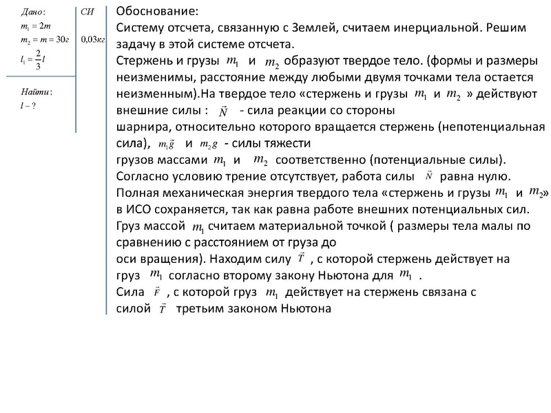 Файл:27.01.2022 МАльгина Г.В. Физика 11 класс.pdf