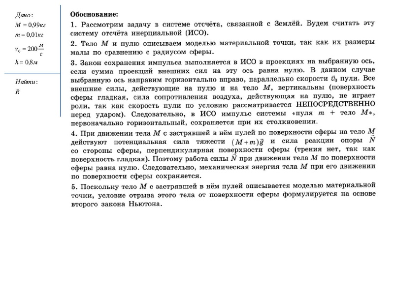 Файл:27.01.2022 МАльгина Г.В. Физика 11 класс.pdf