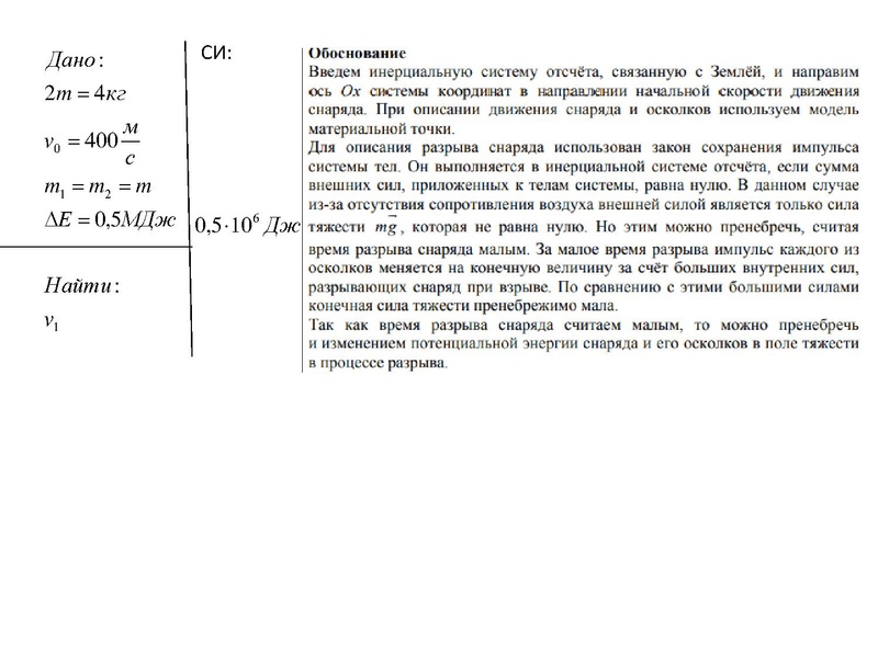 Файл:27.01.2022 МАльгина Г.В. Физика 11 класс.pdf