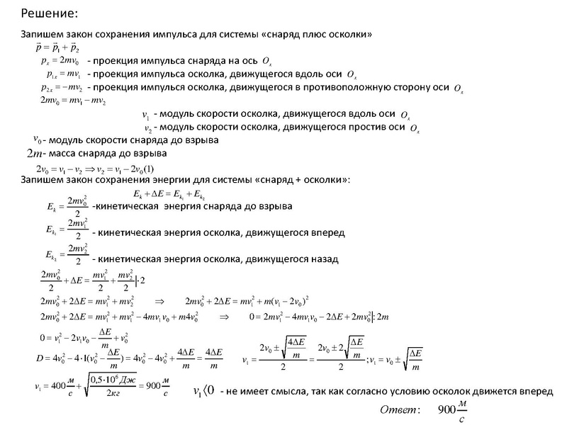 Файл:27.01.2022 МАльгина Г.В. Физика 11 класс.pdf