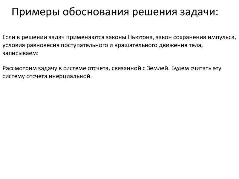 Файл:27.01.2022 МАльгина Г.В. Физика 11 класс.pdf