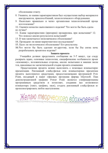 Файл:Ps 8-11.pdf