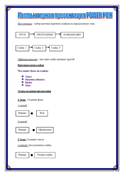 Файл:Ps 8-11.pdf