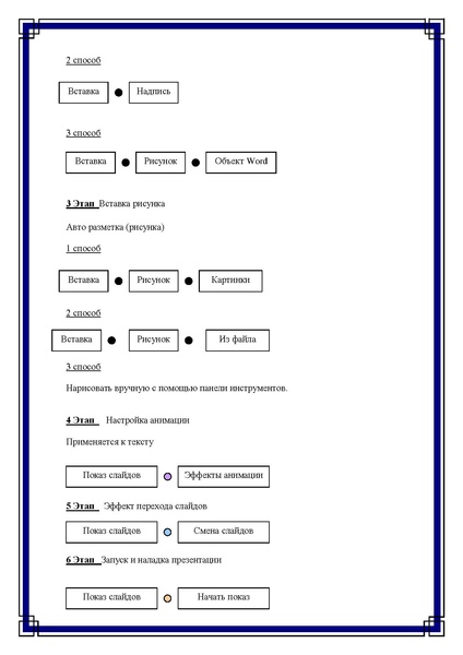 Файл:Ps 8-11.pdf