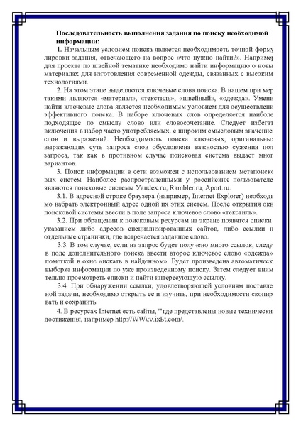 Файл:Ps 8-11.pdf