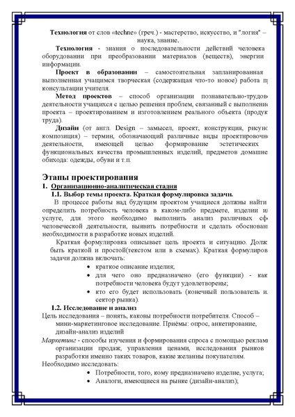Файл:Ps 8-11.pdf