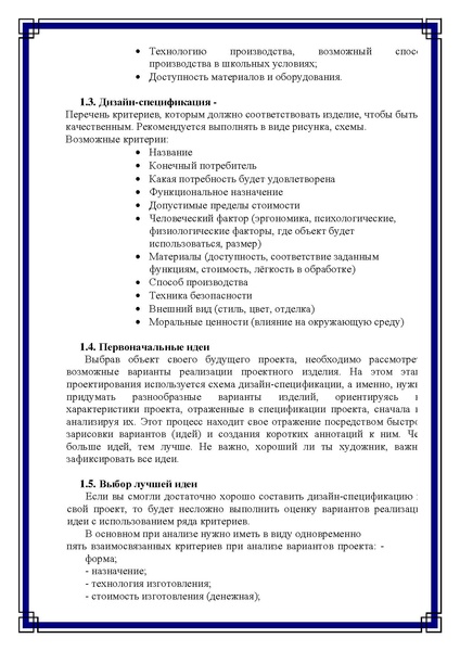 Файл:Ps 8-11.pdf
