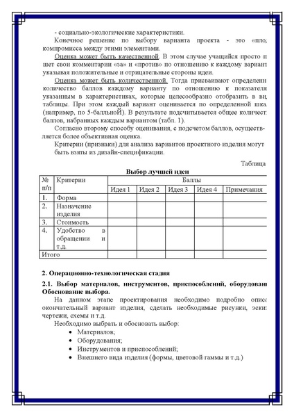 Файл:Ps 8-11.pdf