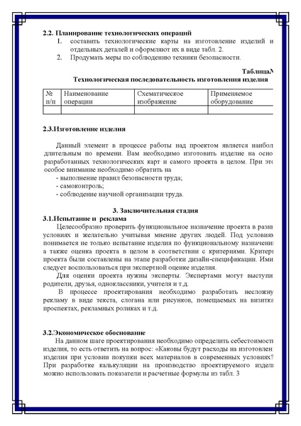 Файл:Ps 8-11.pdf