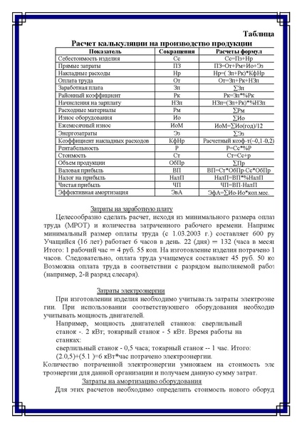 Файл:Ps 8-11.pdf
