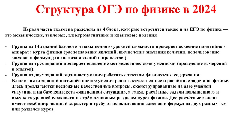 Файл:ГИА-2024 обзор демоверсий Нурисламова А.М..pdf