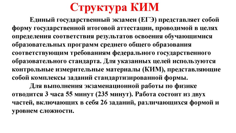 Файл:ГИА-2024 обзор демоверсий Нурисламова А.М..pdf