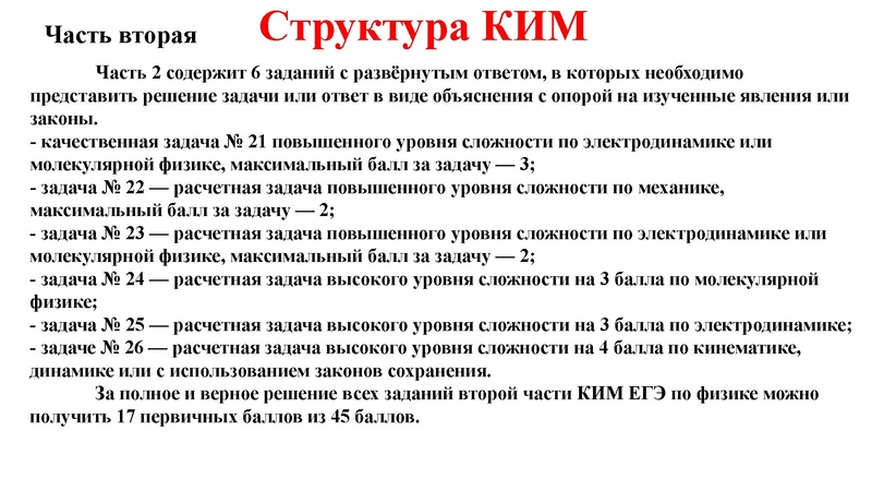 Файл:ГИА-2024 обзор демоверсий Нурисламова А.М..pdf