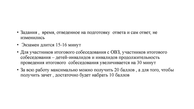 Файл:Презентация. Громова Е.А..pdf