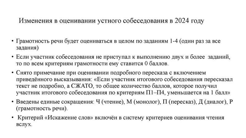Файл:Презентация. Громова Е.А..pdf