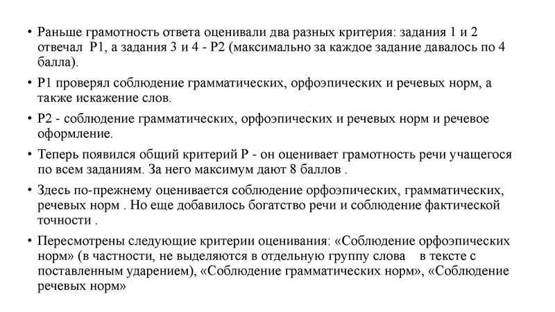 Файл:Презентация. Громова Е.А..pdf